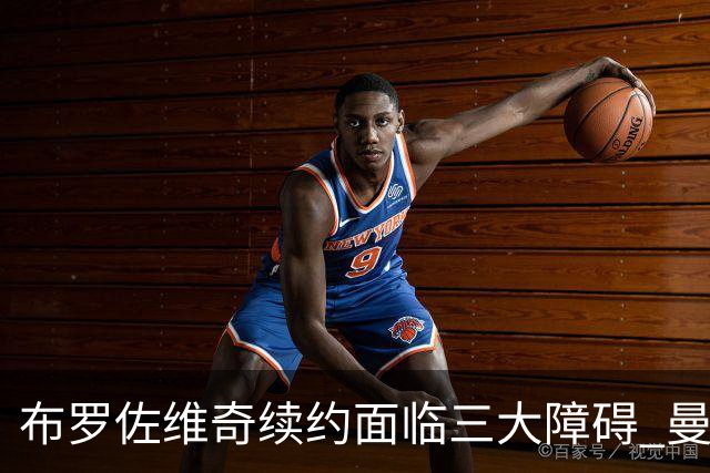 布罗佐维奇续约面临三大障碍 曼联巴黎正在关注他